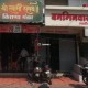 350-sq-ft-rent-lease-commercial-retail-commercial-shop-in-chhatrapati-chowk-nagpur-wcqhmlbrug Property